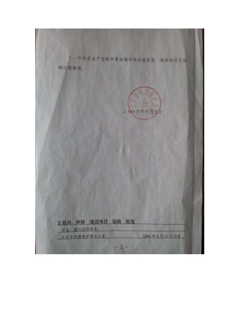 北京星海钢琴集团有限公司