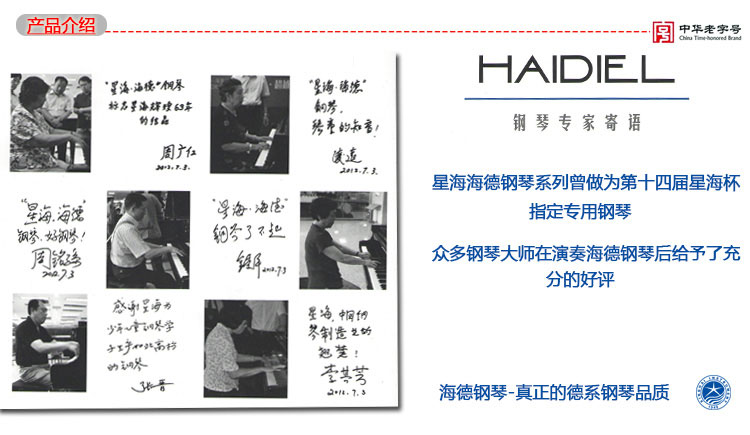 北京星海钢琴集团有限公司