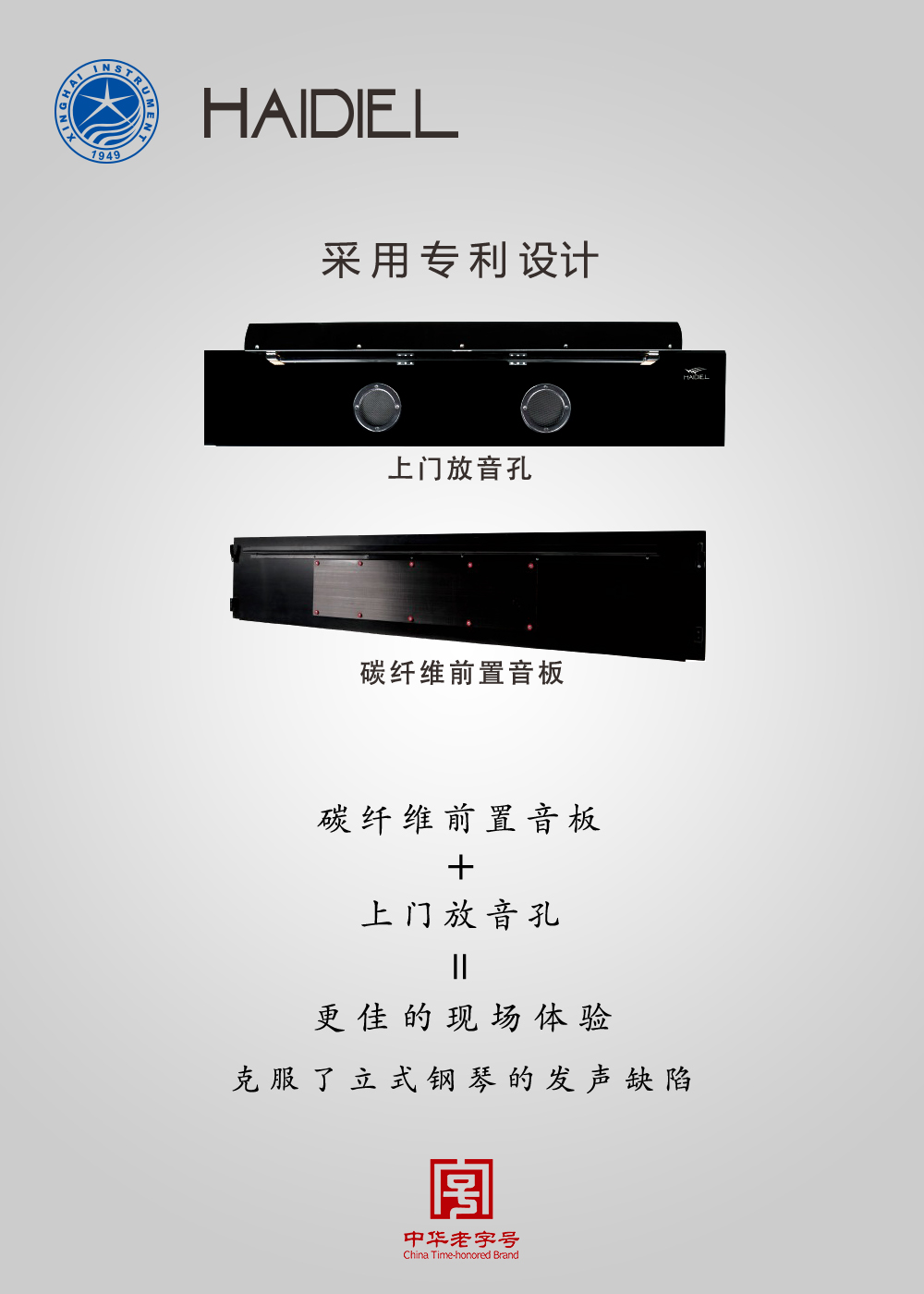 北京星海钢琴集团有限公司