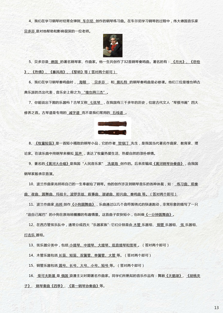 北京星海钢琴集团有限公司