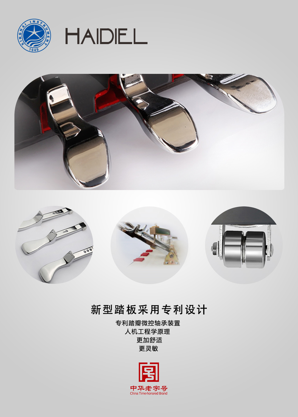北京星海钢琴集团有限公司