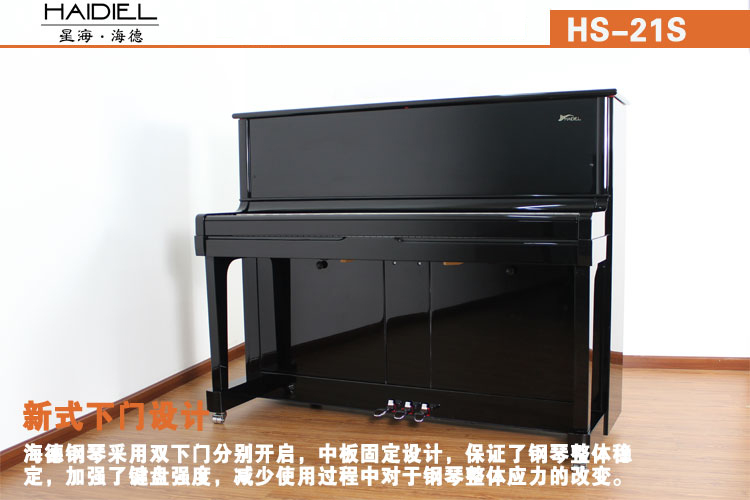 北京星海钢琴集团有限公司