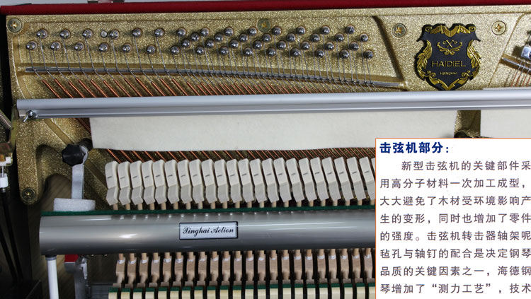 北京星海钢琴集团有限公司