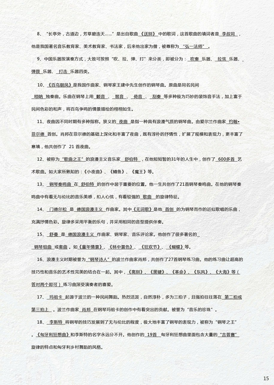 北京星海钢琴集团有限公司