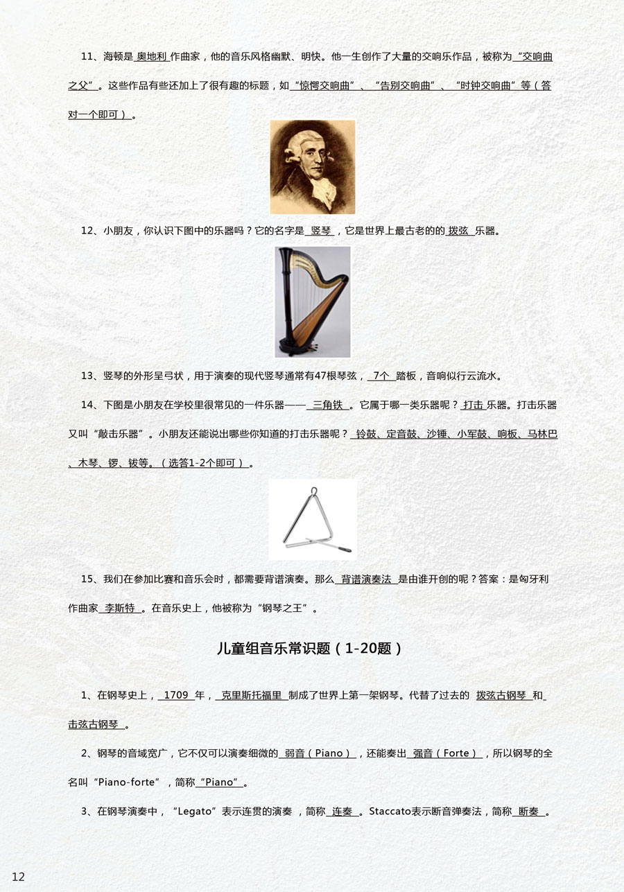 北京星海钢琴集团有限公司