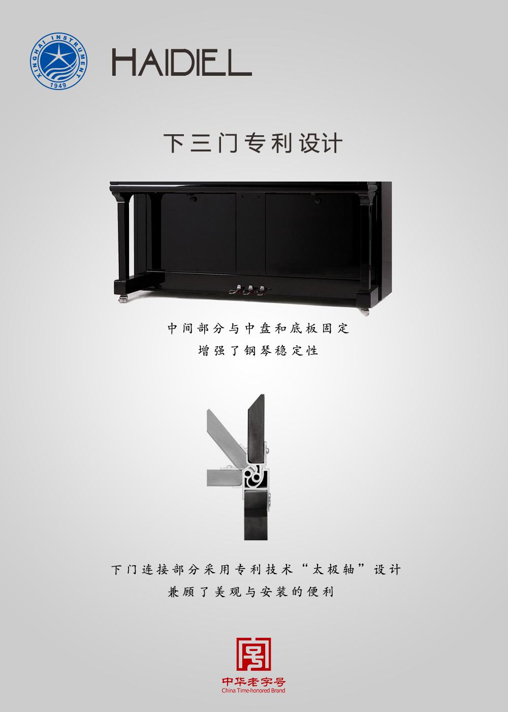 北京星海钢琴集团有限公司