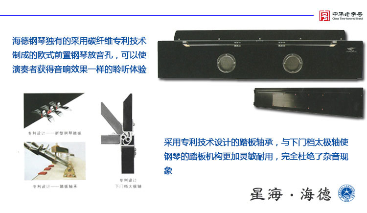 北京星海钢琴集团有限公司